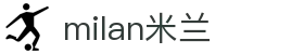 米兰·(milan)中国官方网站"